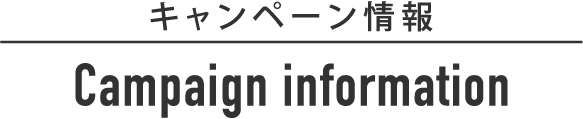 あけましておめでとうございます 2018年太陽光発電用地初買取キャンペーン