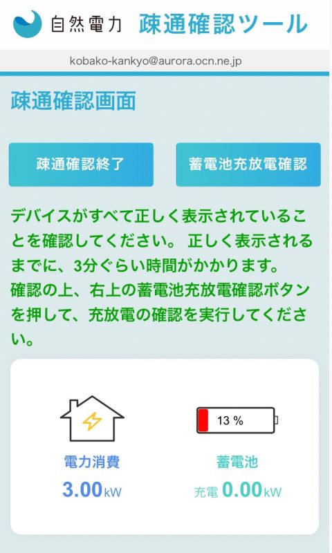 LINE_ALBUM_【小林興業 完工】新井邸 821_230824_33